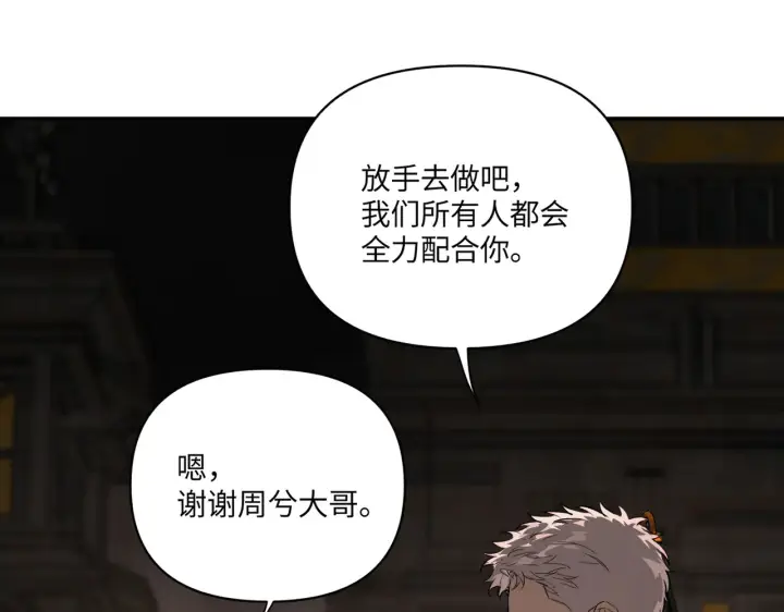 漫画《恶之环》74第40张图