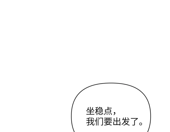 漫画《恶之环》74第48张图