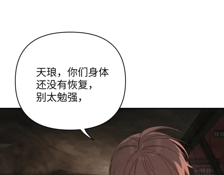 漫画《恶之环》74第51张图