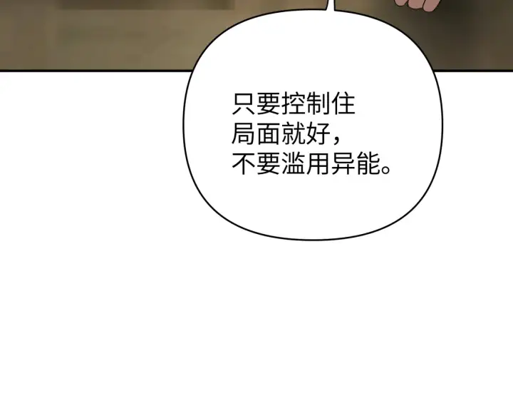 漫画《恶之环》74第53张图