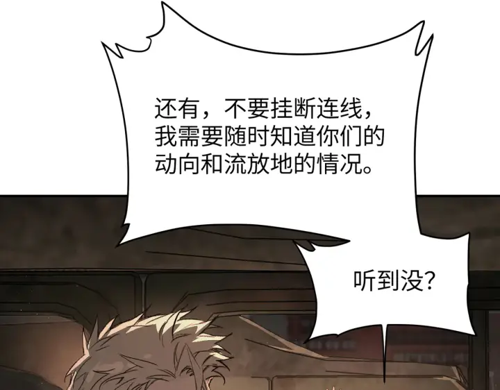 漫画《恶之环》74第54张图