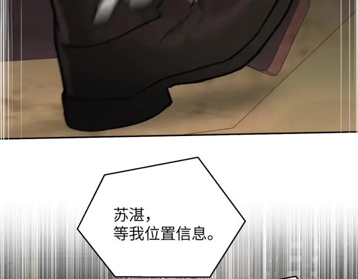 漫画《恶之环》74第62张图