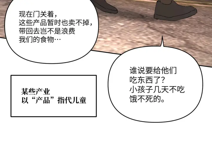 漫画《恶之环》74第71张图