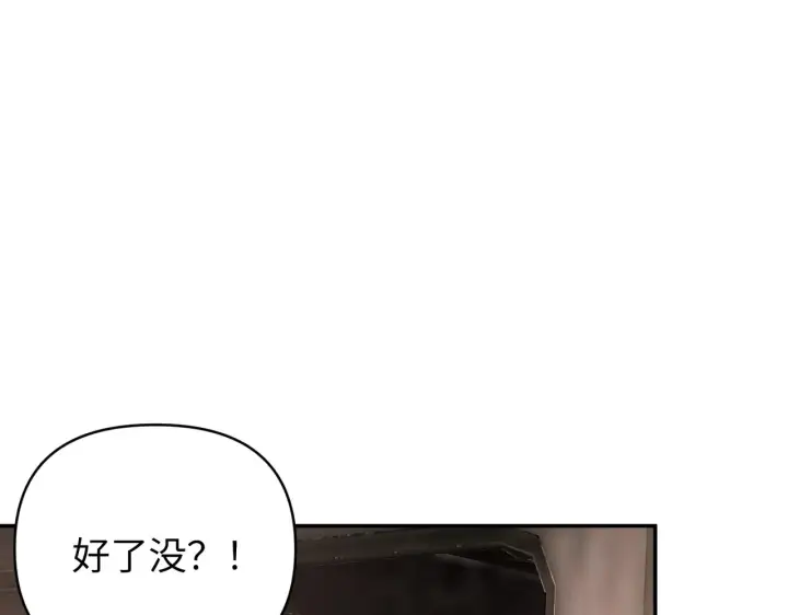 漫画《恶之环》74第72张图