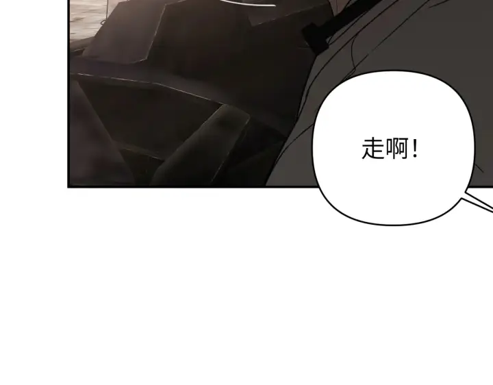 漫画《恶之环》74第76张图