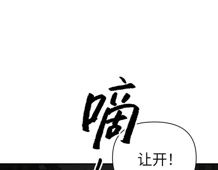 漫画《恶之环》74第82张图