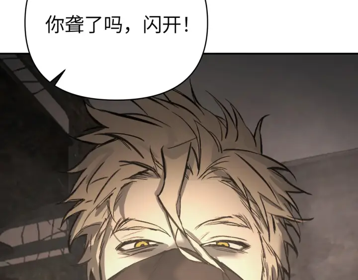 漫画《恶之环》74第86张图