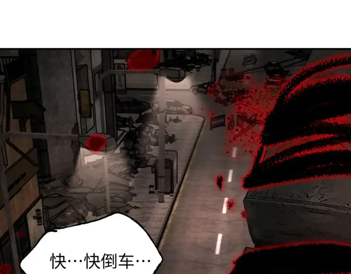 漫画《恶之环》74第96张图