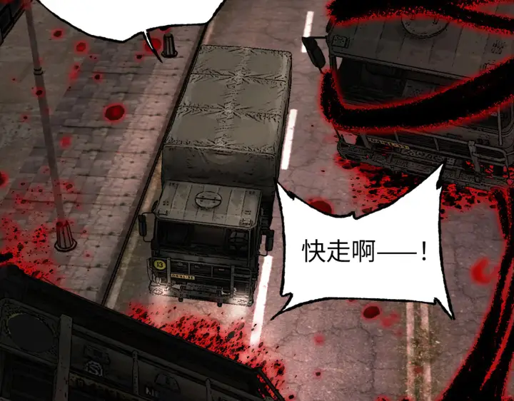 漫画《恶之环》74第97张图