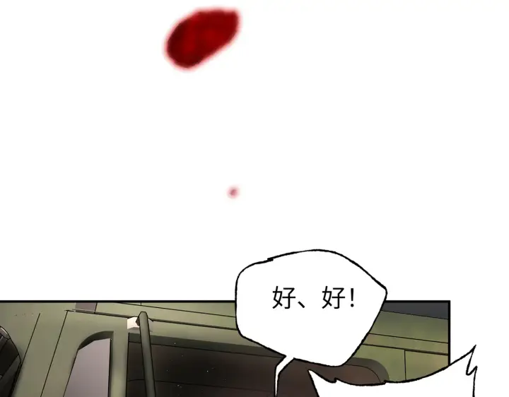 漫画《恶之环》74第99张图
