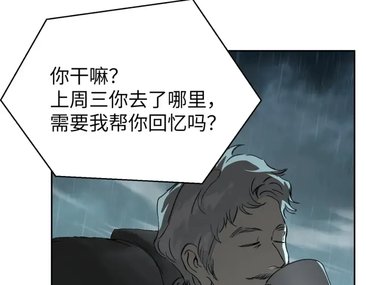 漫画《恶之环》78第10张图