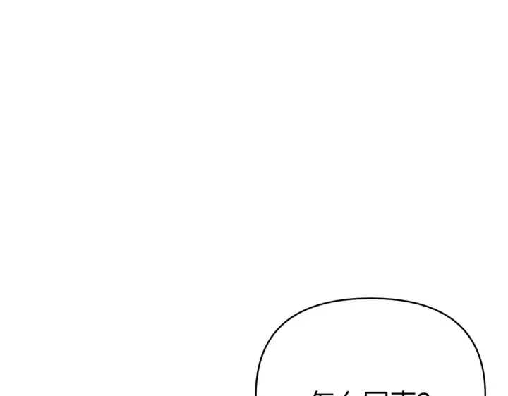 漫画《恶之环》78第124张图
