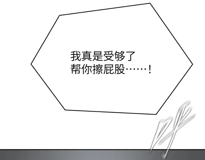漫画《恶之环》78第13张图