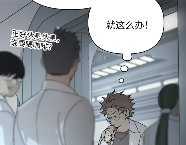 漫画《恶之环》78第142张图
