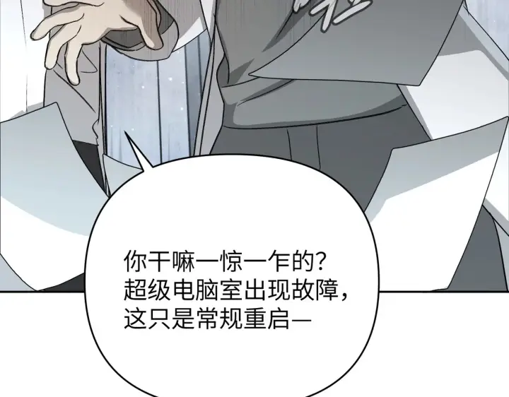 漫画《恶之环》78第154张图