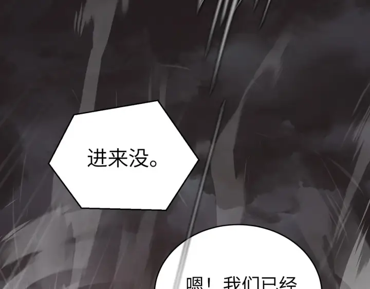 漫画《恶之环》78第162张图