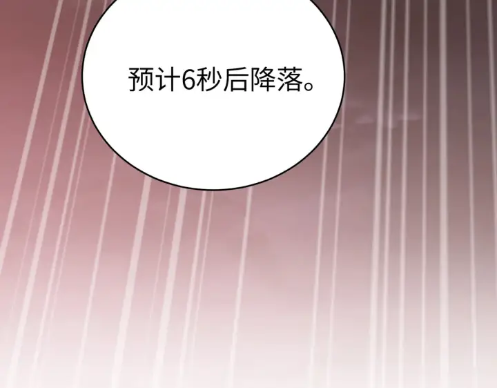 漫画《恶之环》78第165张图