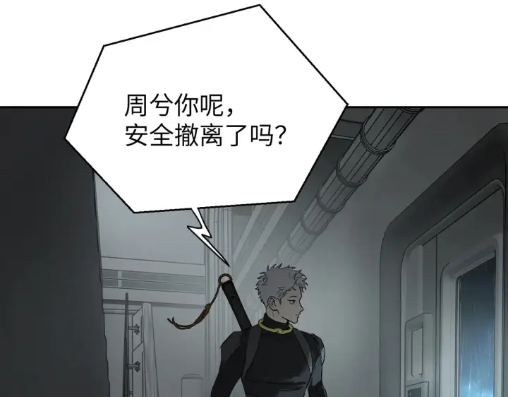 漫画《恶之环》78第169张图