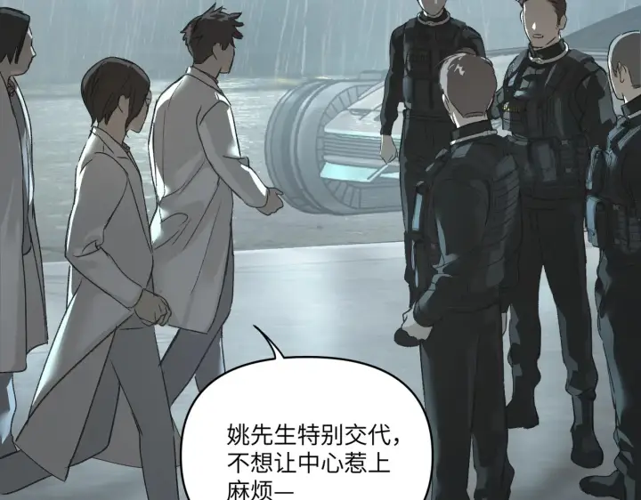 漫画《恶之环》78第181张图