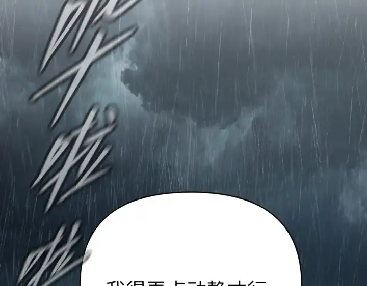 漫画《恶之环》78第191张图
