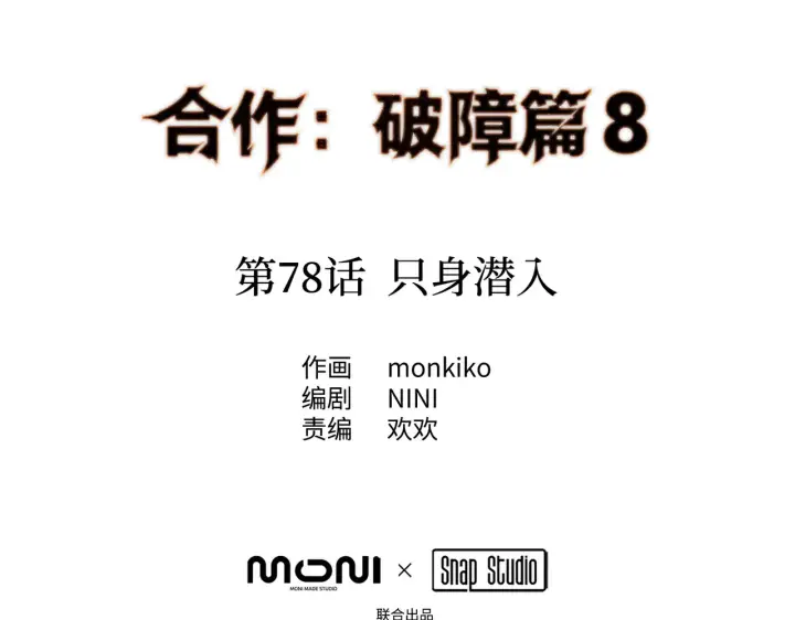 漫画《恶之环》78第2张图