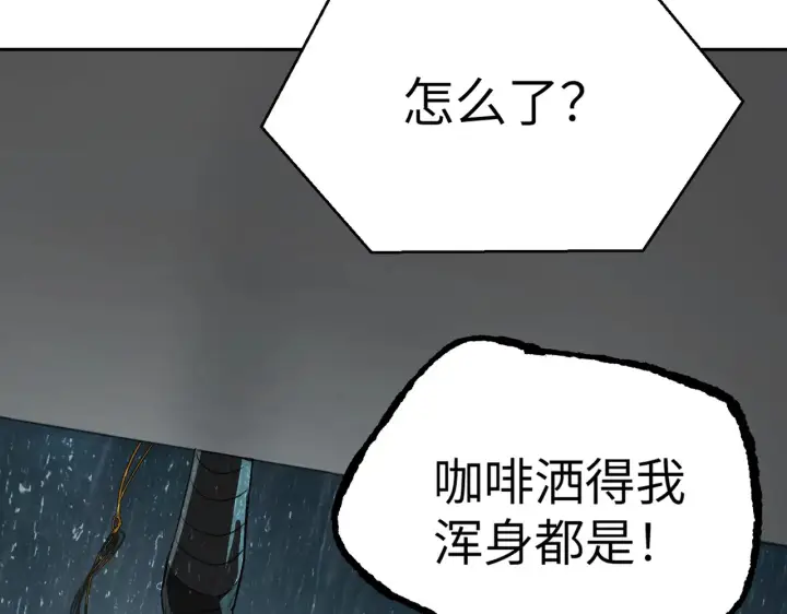 漫画《恶之环》78第24张图