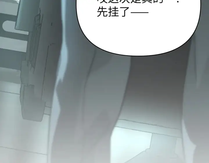 漫画《恶之环》78第29张图