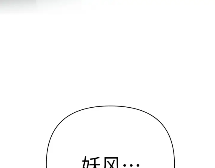 漫画《恶之环》78第41张图