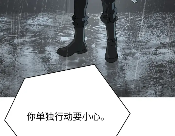 漫画《恶之环》78第52张图