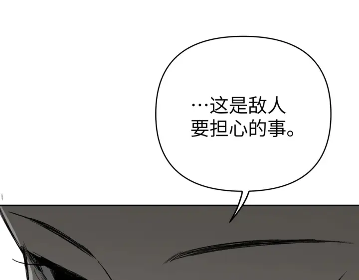 漫画《恶之环》78第55张图