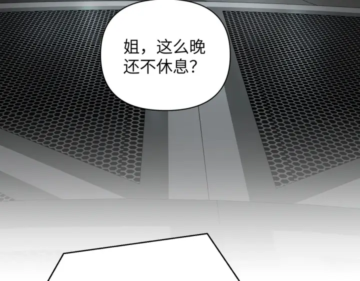 漫画《恶之环》78第6张图