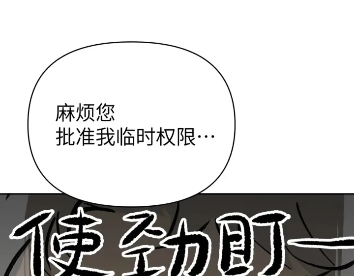 漫画《恶之环》78第69张图