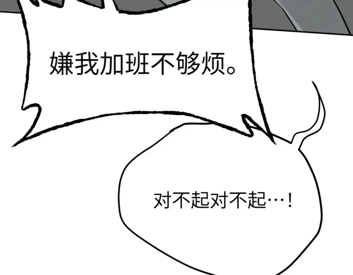 漫画《恶之环》78第75张图