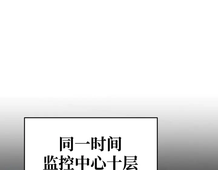 漫画《恶之环》78第87张图