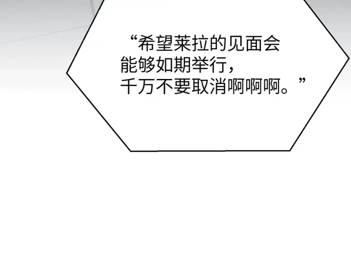 漫画《恶之环》78第91张图
