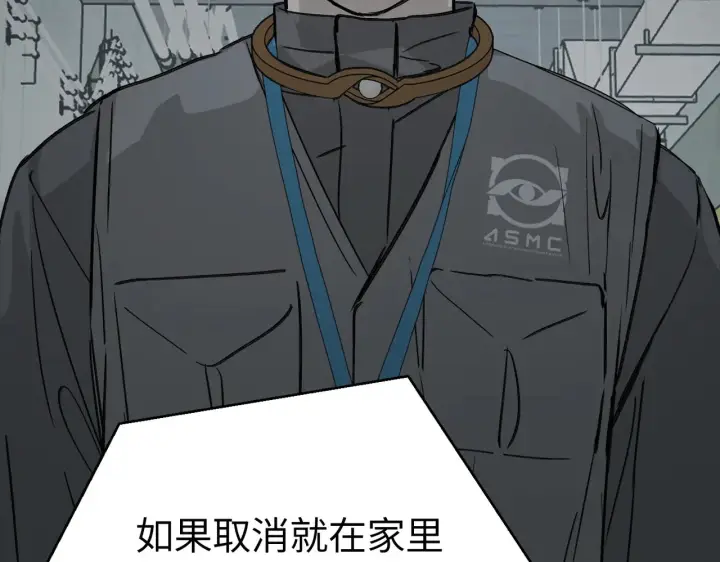 漫画《恶之环》78第97张图