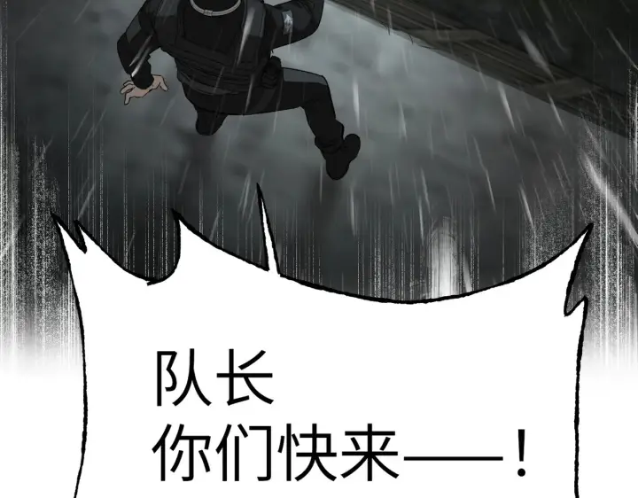 漫画《恶之环》79第102张图