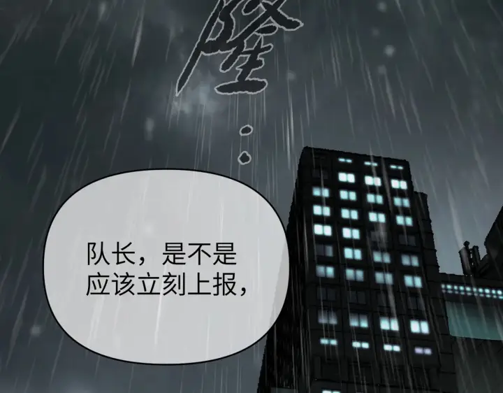 漫画《恶之环》79第104张图