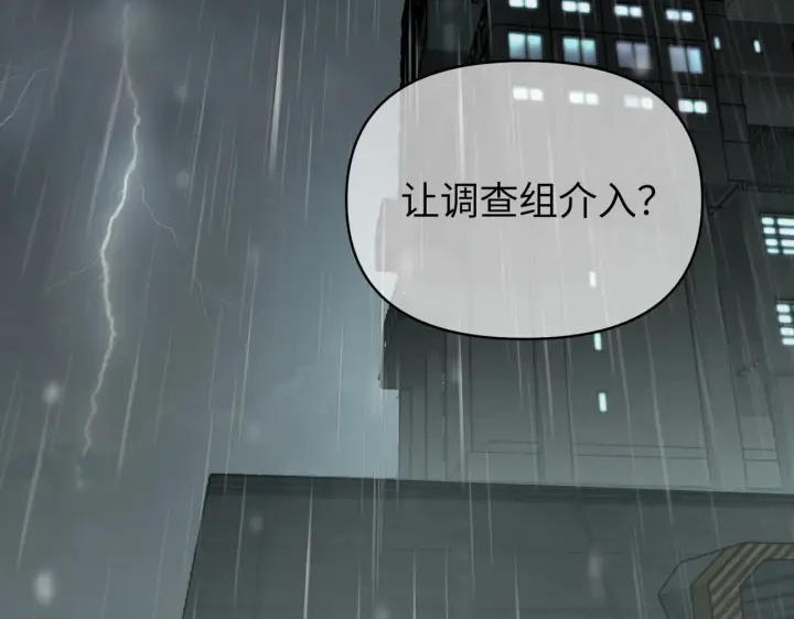 漫画《恶之环》79第105张图