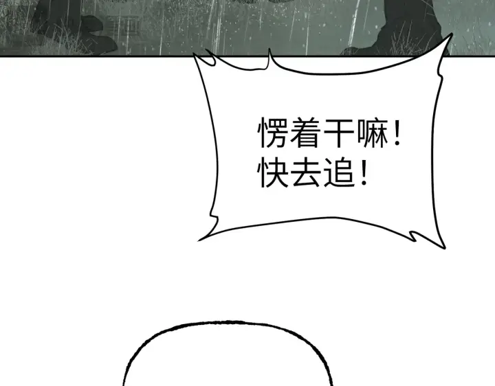 漫画《恶之环》79第122张图