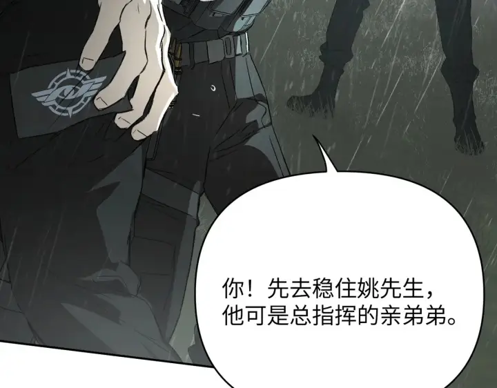 漫画《恶之环》79第132张图