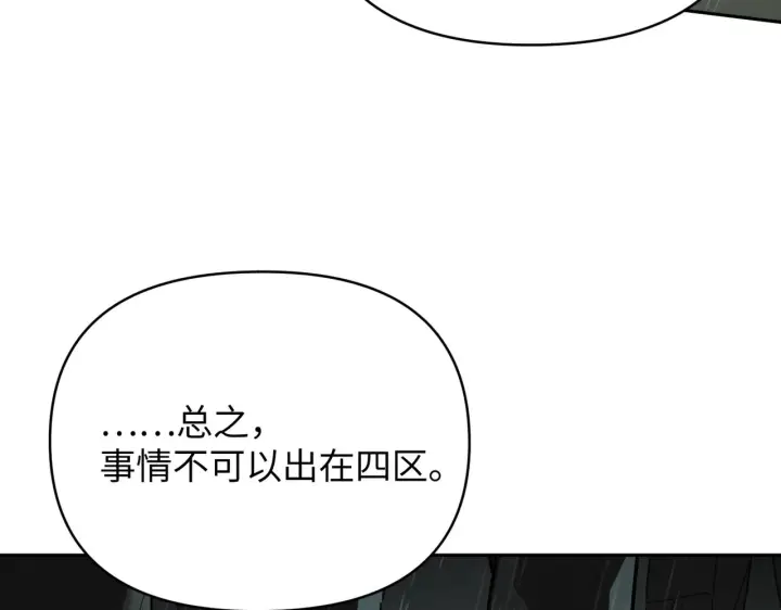 漫画《恶之环》79第133张图