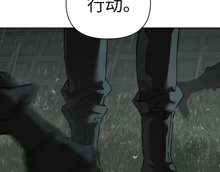 漫画《恶之环》79第136张图