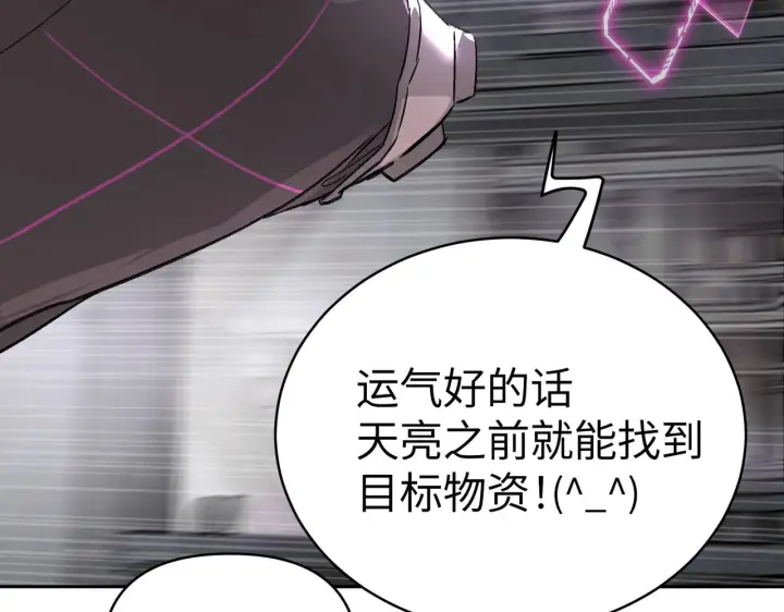 漫画《恶之环》79第14张图