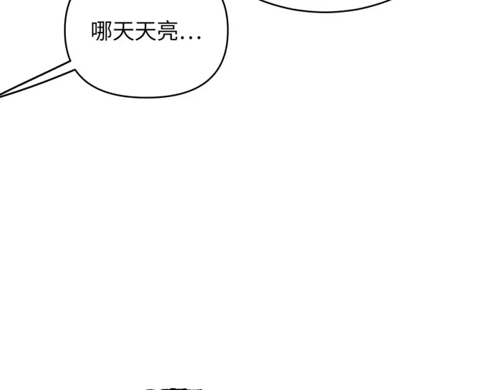 漫画《恶之环》79第15张图