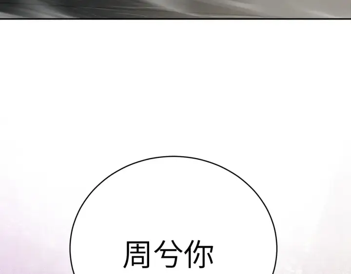 漫画《恶之环》79第154张图