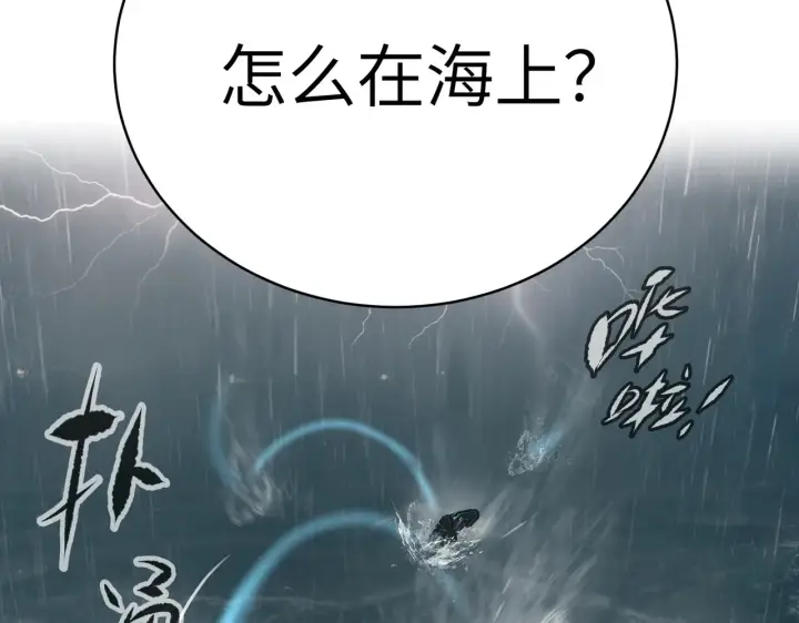 漫画《恶之环》79第159张图