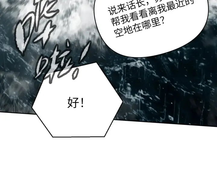 漫画《恶之环》79第163张图