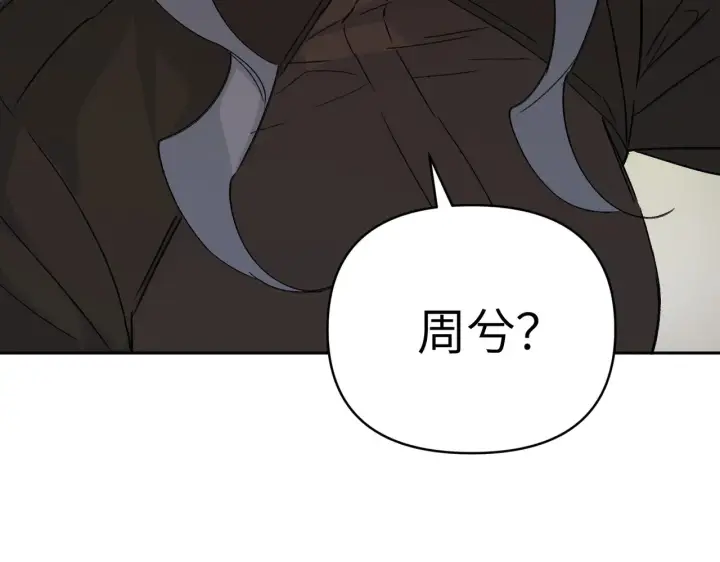 漫画《恶之环》79第192张图