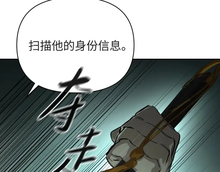 漫画《恶之环》79第198张图